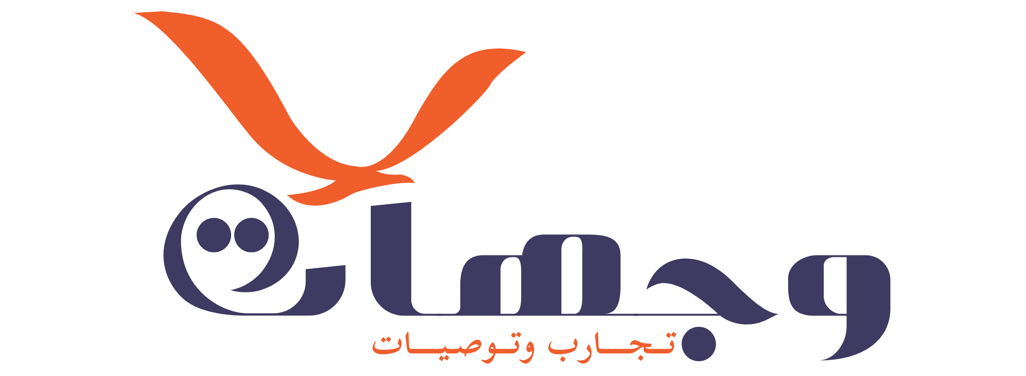 cropped شعار عن السفر باللون الكحلي والبرتقالي بنمط انيق واحترافي 1 1.png